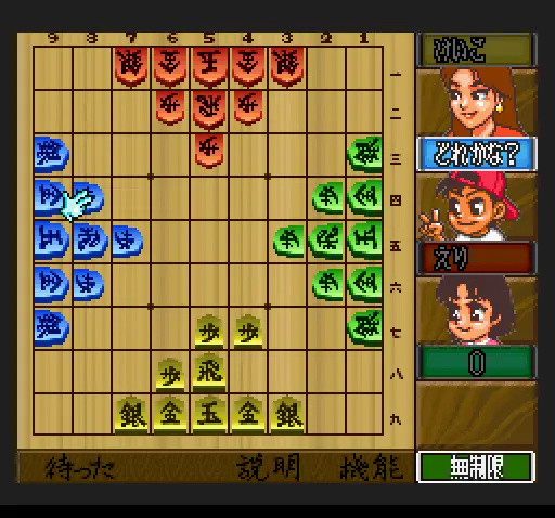 4 nin shougi japan