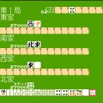 4 Nin Uchi Mahjong Japan 2 4 Nin Uchi Mahjong Japan