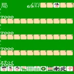 4 Nin Uchi Mahjong Japan Rev A 7 4 Nin Uchi Mahjong Japan Rev A