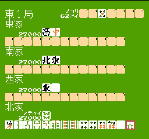 4 nin uchi mahjong japan