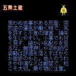 89 Dennou Kyuusei Uranai Japan 8 89 Dennou Kyuusei Uranai Japan