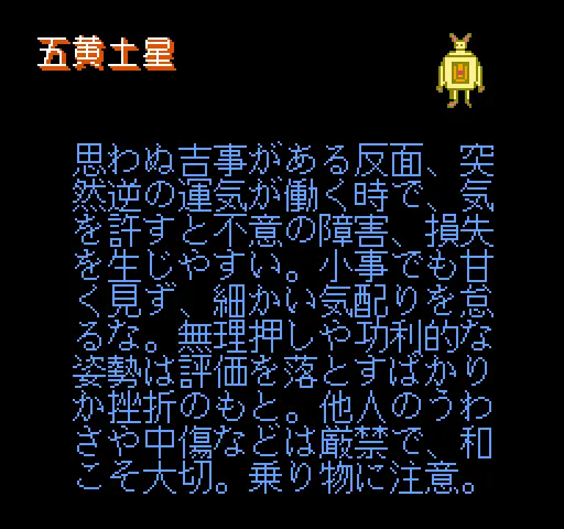 89 dennou kyuusei uranai japan