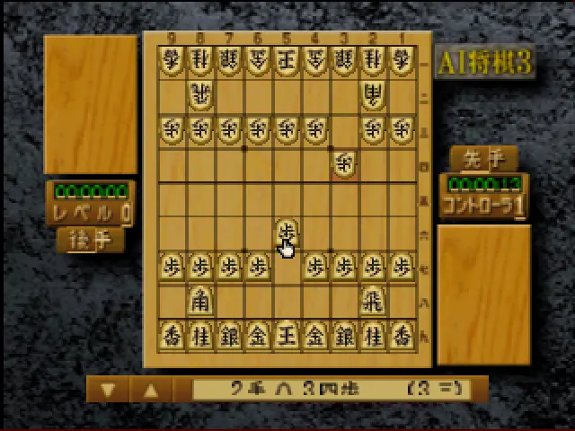 ai shougi 3 japan