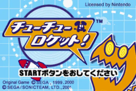 2 in 1 sonic advance chuuchu rocket j wrg