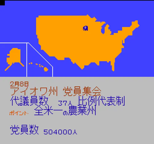 america daitouryou senkyo japan