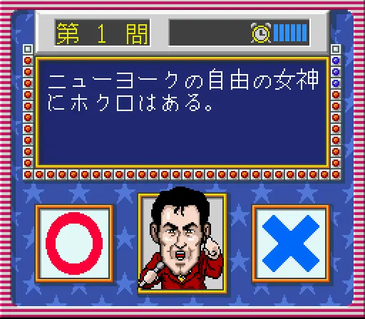 america oudan ultra quiz japan