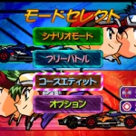 Bakusou Kyoudai Lets Go Eternal Wings Japan