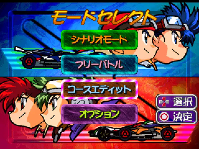 bakusou kyoudai lets go eternal wings japan