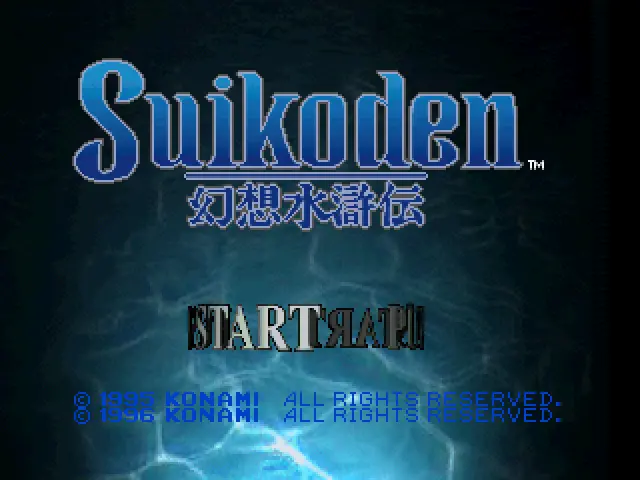 suikoden