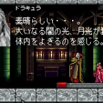 Akumajou Dracula Circle Of The Moon J Capital 2 Akumajou Dracula Circle Of The Moon J Capital