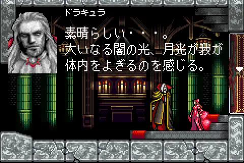 akumajou dracula circle of the moon j capital