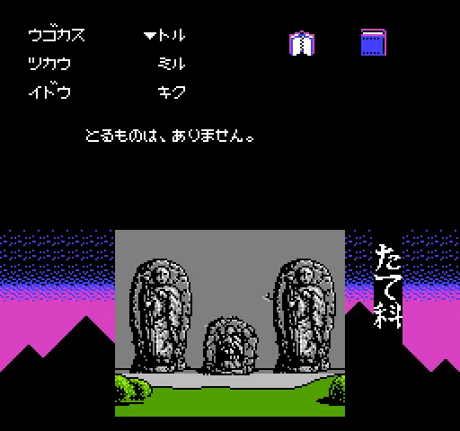 ankoku shinwa yamato takeru densetsu japan