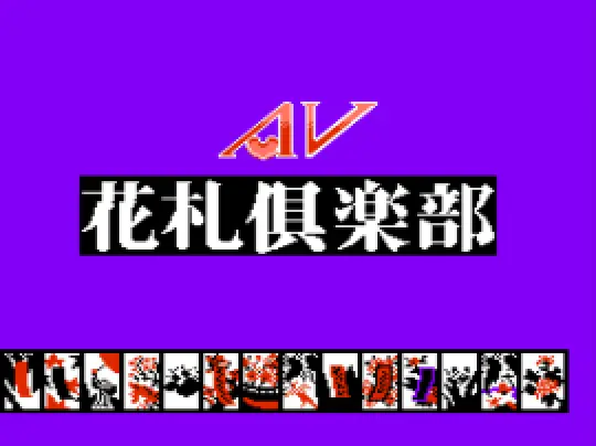av hanafuda club asia unl
