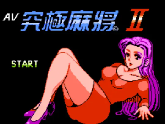 av kyuukyoku mahjong 2 asia unl