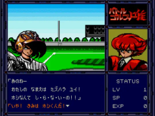 battle golfer yui japan