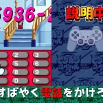 Bishi Bashi Special 2 Japan