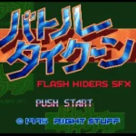 Battle Tycoon Flash Hiders Sfx Japan 9 Battle Tycoon Flash Hiders Sfx Japan