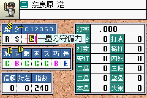 best play pro yakyuu j chakky