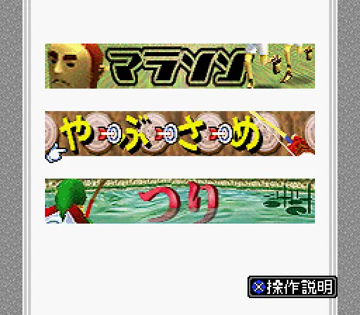 bs b dash 2 gatsugou japan