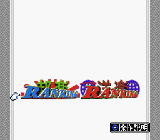 bs do re mi de fu 2 5 10 gou japan