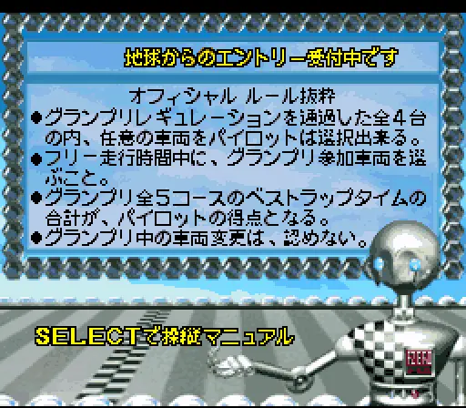 bs f zero grand prix knight league dai 1 shuu japan