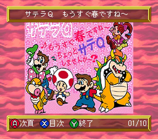 bs game tora no taikoban 5 17 japan