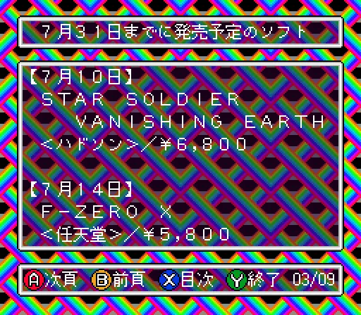 bs game tora no taikoban 5 31 japan