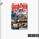 Bs Goods Press 7 Gatsugou Japan 9 Bs Goods Press 7 Gatsugou Japan