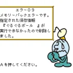 Bs Kirby No Omochabako Guruguru Ball Japan