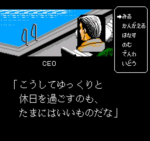 business wars japan