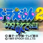 Doraemon 2 Sos Otogi No Kuni Japan