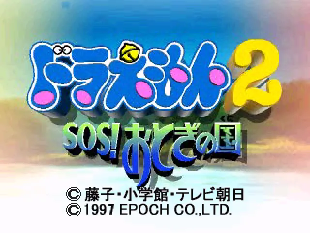 doraemon 2 sos otogi no kuni japan